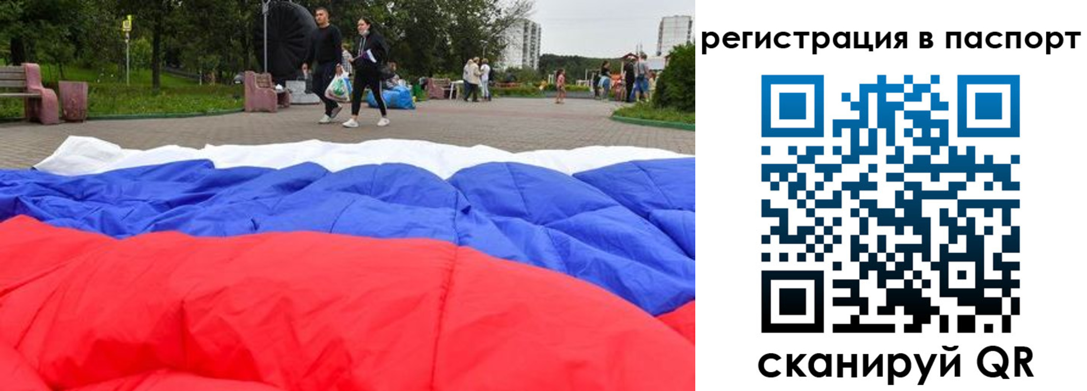 временная регистрация госуслуги в Балаково