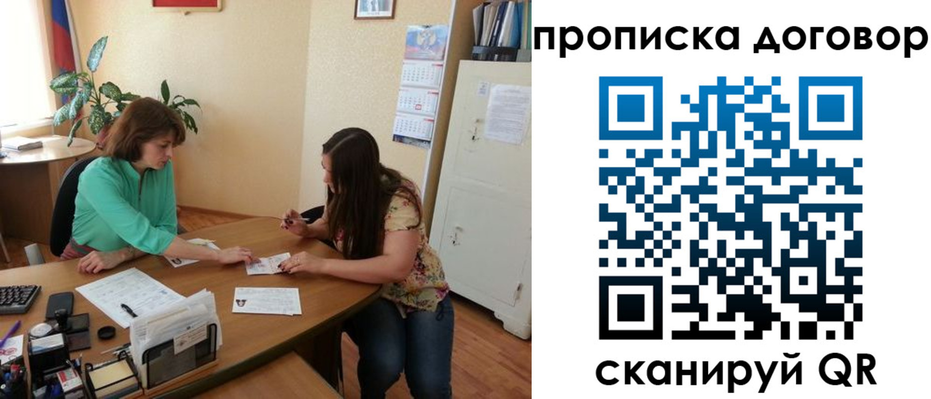 временная регистрация госуслуги в Балаково
