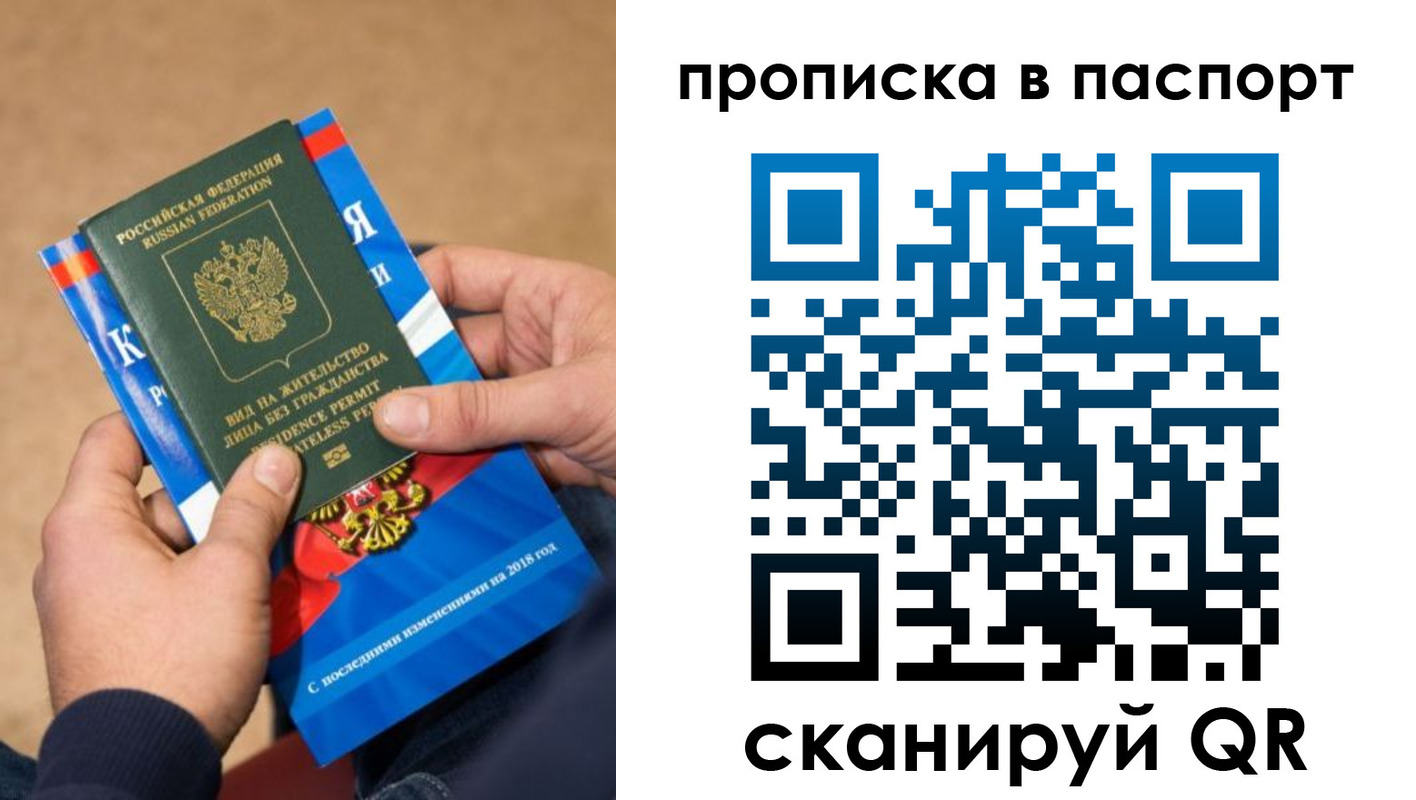 регистрация в Балаково
