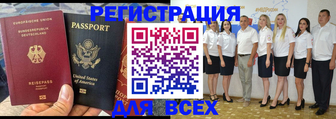 прописка для кредита в Балаково